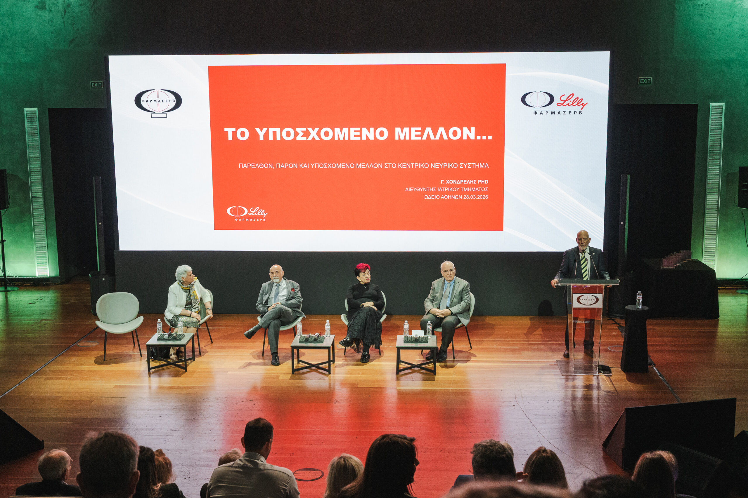 50+ χρόνια καινοτομίας στο Κεντρικό Νευρικό Σύστημα από τη Φαρμασέρβ–Λίλλυ