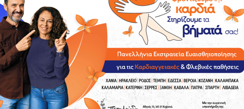 PET_eBanner_1424x702_C2_25-264