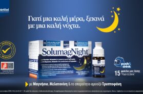 Solumag night photo