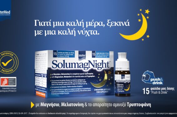 Solumag night photo