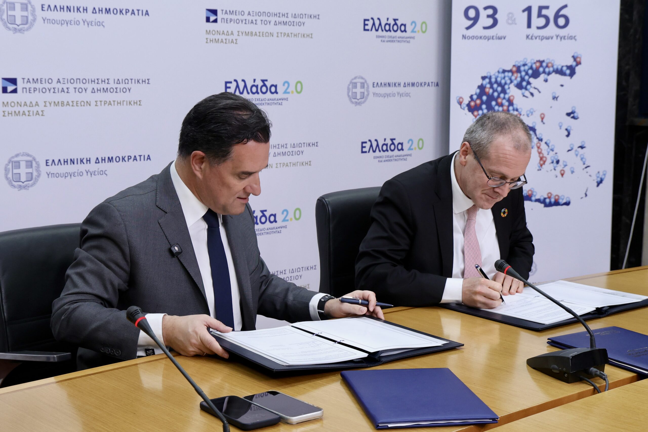 Χαιρετισμός του Άδωνι Γεωργιάδη στην παρουσίαση της πλατφόρμας “Quality-for-All”