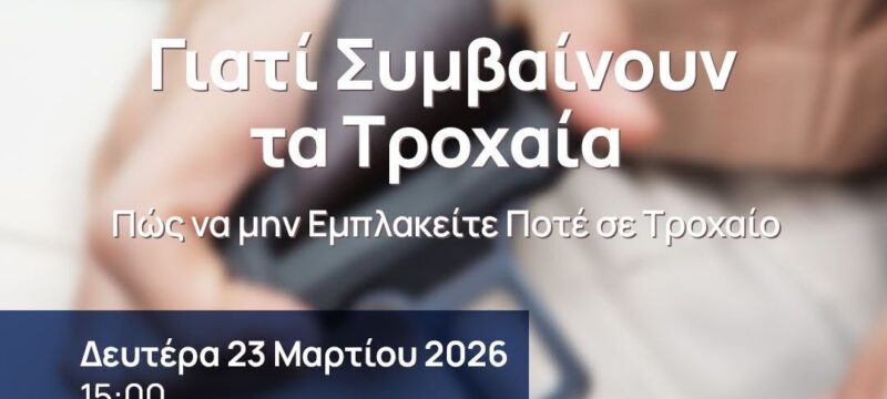 ΕΙΚΑΣΤΙΚΟ ΕΚΠΑΙΔΕΥΤΙΚΟΥ ΣΕΜΙΝΑΡΙΟΥ
