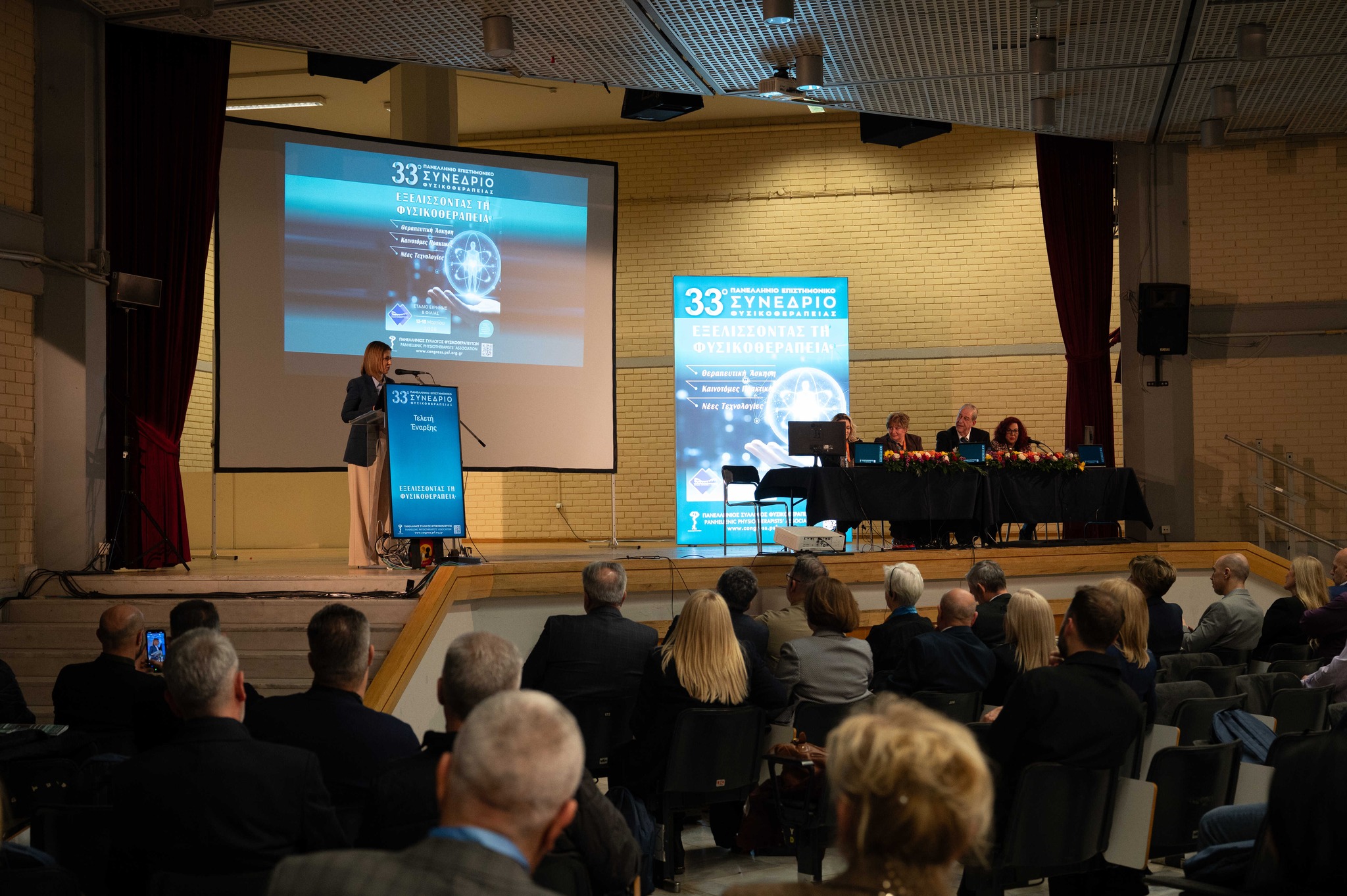 Νέες τάσεις στη φυσικοθεραπεία μέσα από το 33ο Πανελλήνιο Συνέδριο