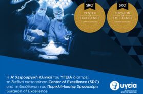 HYGEIA_DeltioTipou_Surgery_1440x1080px_InProgress_Final-02