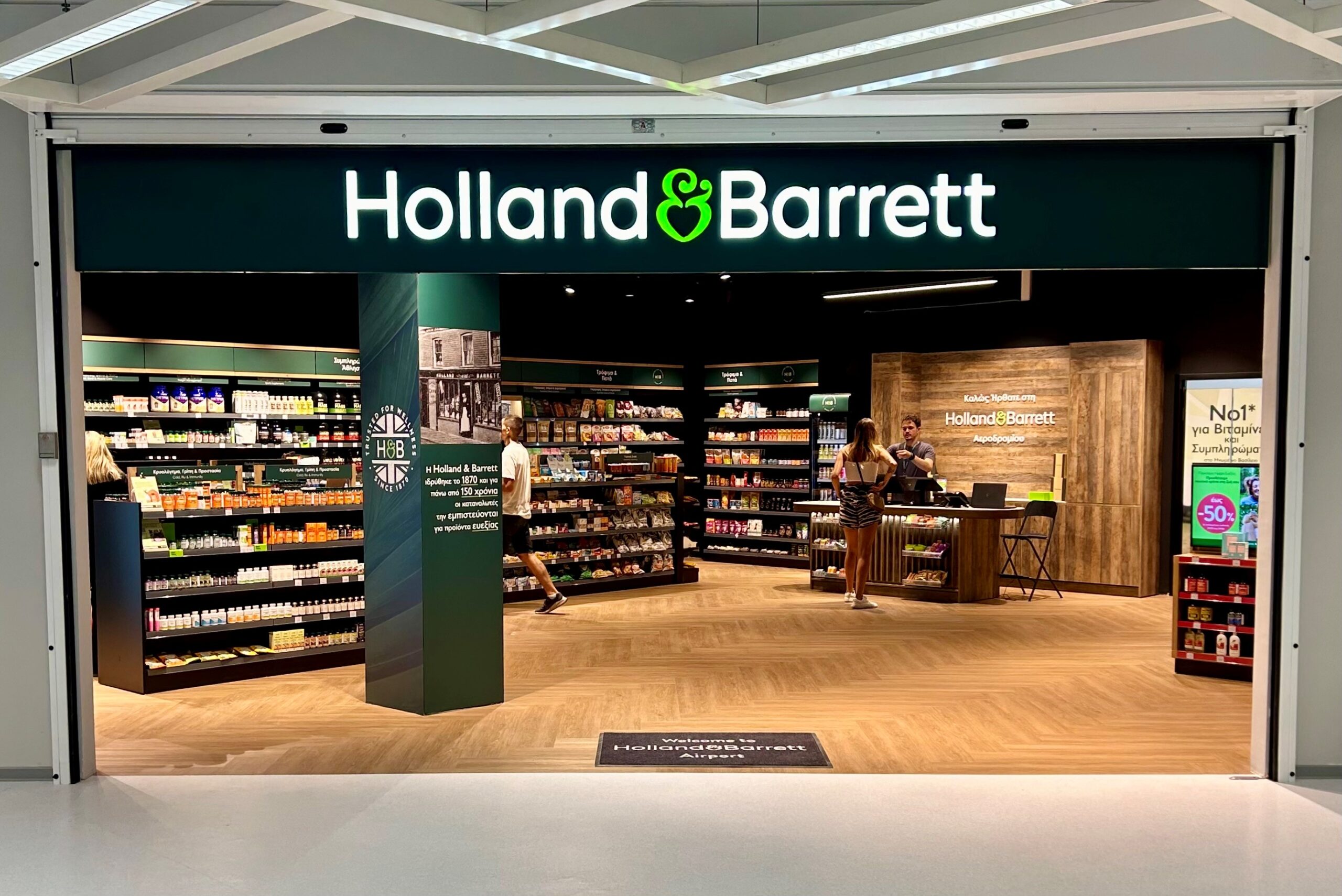 Ο Όμιλος Fourlis επιταχύνει την ανάπτυξη της Holland & Barrett στην Ελλάδα