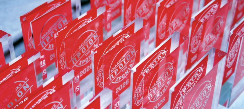 Βραβεία «Προϊόν της Χρονιάς 2026»