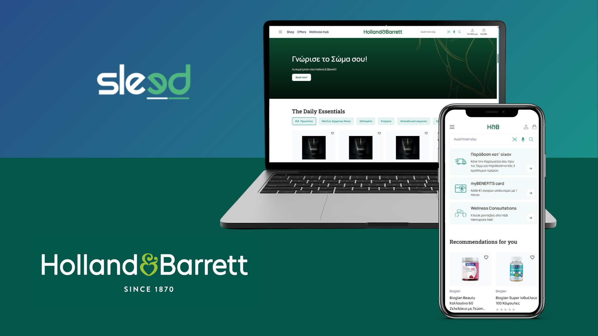 Νέο e-shop των Holland & Barrett Cyprus από τη Sleed