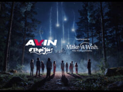 AVIN στηρίζω