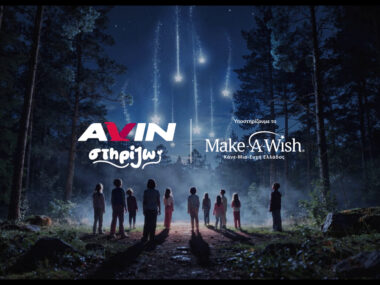 AVIN στηρίζω