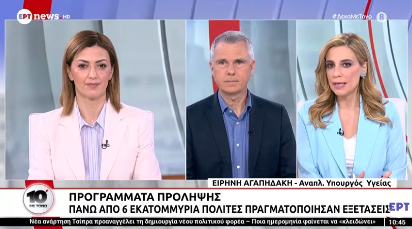 Ειρήνη Αγαπηδάκη: «Θέλουμε η χώρα να πάει μπροστά»