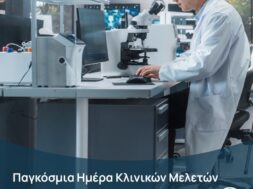 bayer-International-Clinical-Trials-Day