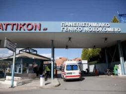hospital-attikon