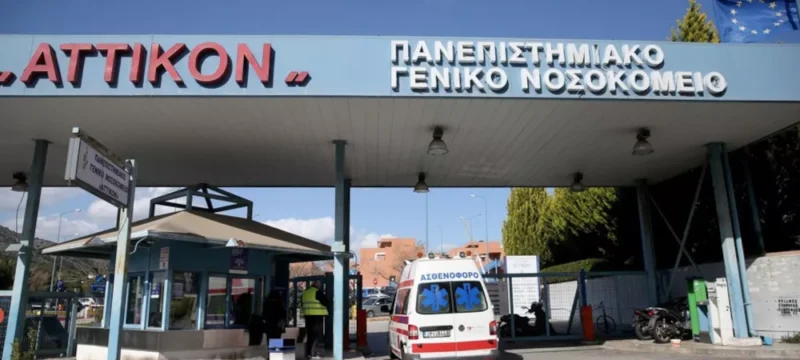 hospital-attikon