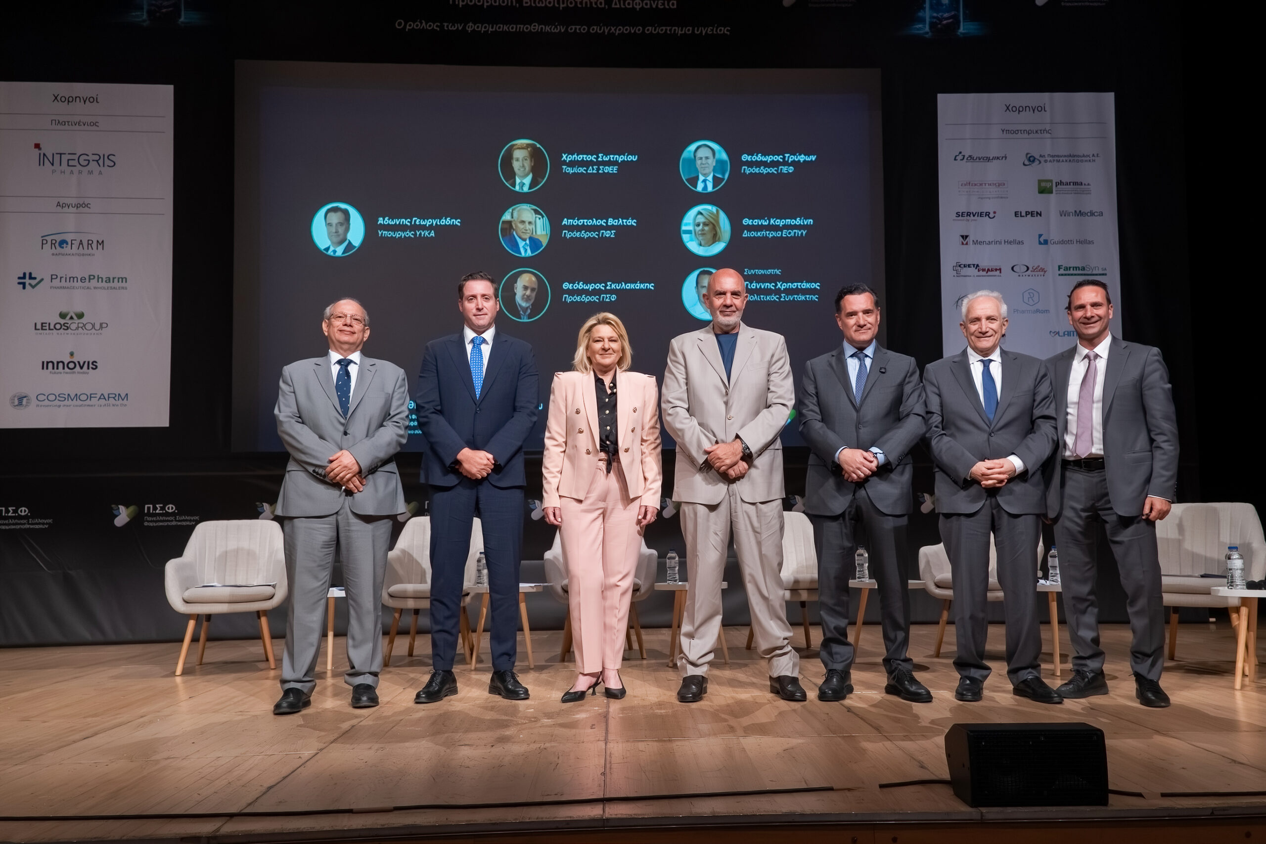 2η Ημερίδα Φαρμακαποθηκών: Οι τρεις πυλώνες της σύγχρονης φαρμακευτικής εφοδιαστικής αλυσίδας