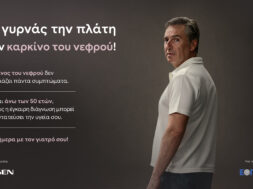 ipsen_campaign_kidneycancer_mhgyrnasthnplath_keyvisual