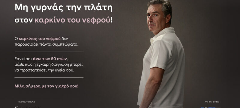 ipsen_campaign_kidneycancer_mhgyrnasthnplath_keyvisual