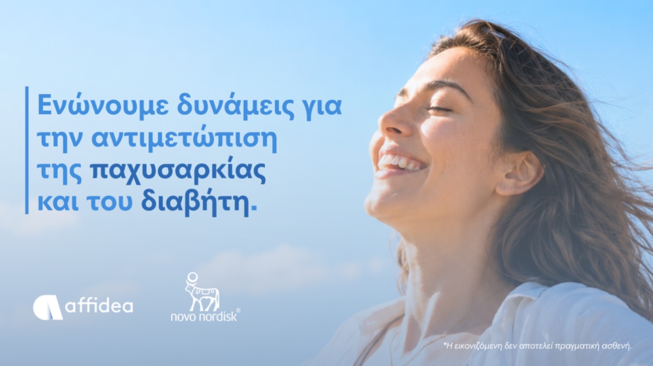 Νέα κοινή πρωτοβουλία Affidea και Novo Nordisk για μια πιο υγιή Ελλάδα