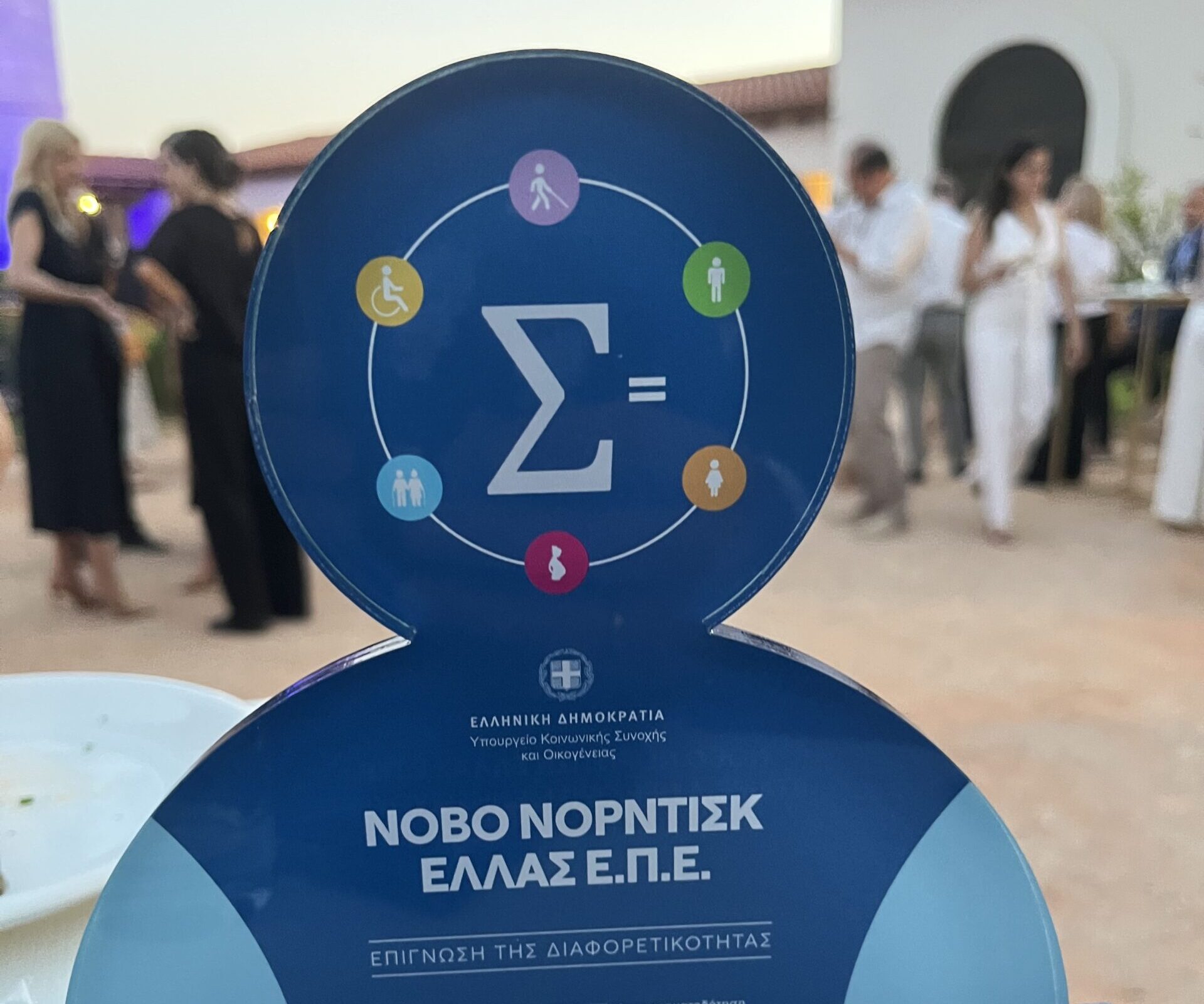 Σημαντική διάκριση για τη Novo Nordisk Ελλάδος με το «Σήμα Διαφορετικότητας» 2026