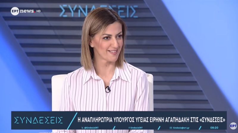 Ειρήνη Αγαπηδάκη: Σε 15 ημέρες λύση για τα φάρμακα κατά της παχυσαρκίας