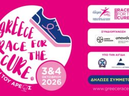 almazois_GRFC2026_web-banner_1920x1080