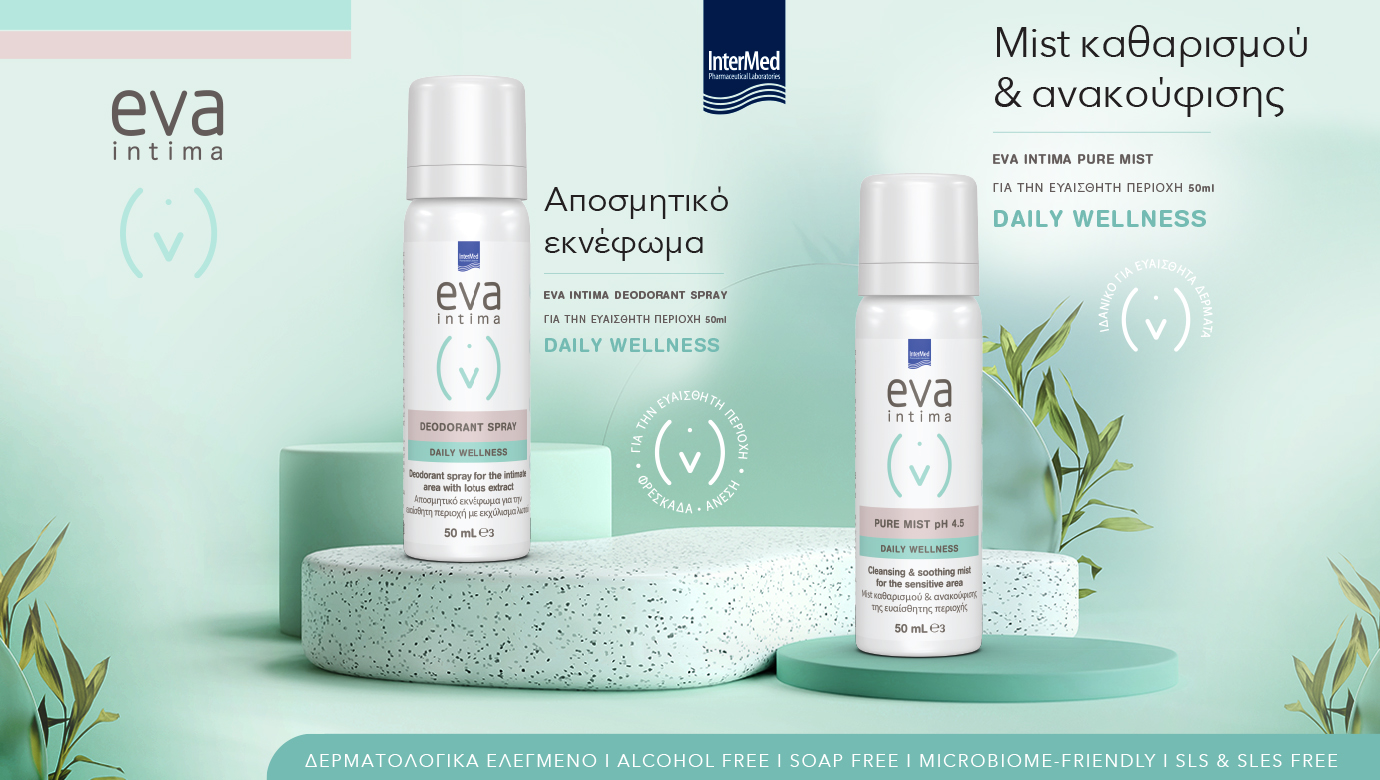 Φρεσκάδα και άνεση με τα νέα Eva Intima Deodorant Spray & Pure Mist