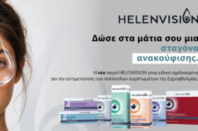 helenvision