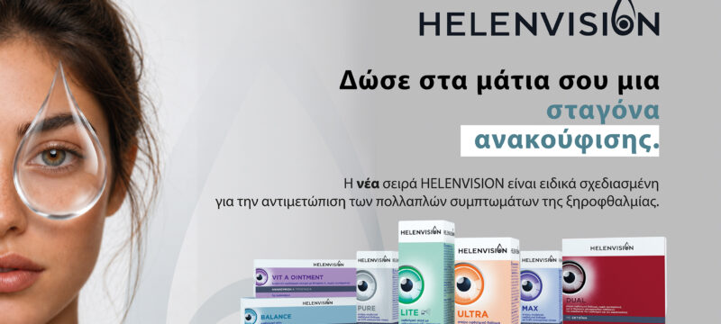 helenvision