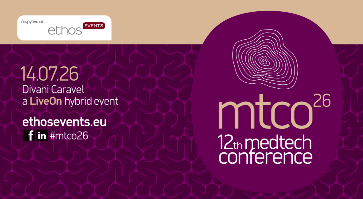 MedTech Conference 2026: Στο επίκεντρο οι στρεβλώσεις και το μέλλον του κλάδου