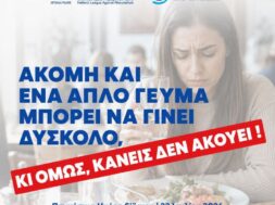 Φαγητο
