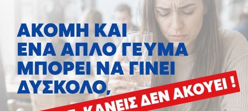 Φαγητο