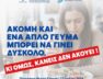 Φαγητο