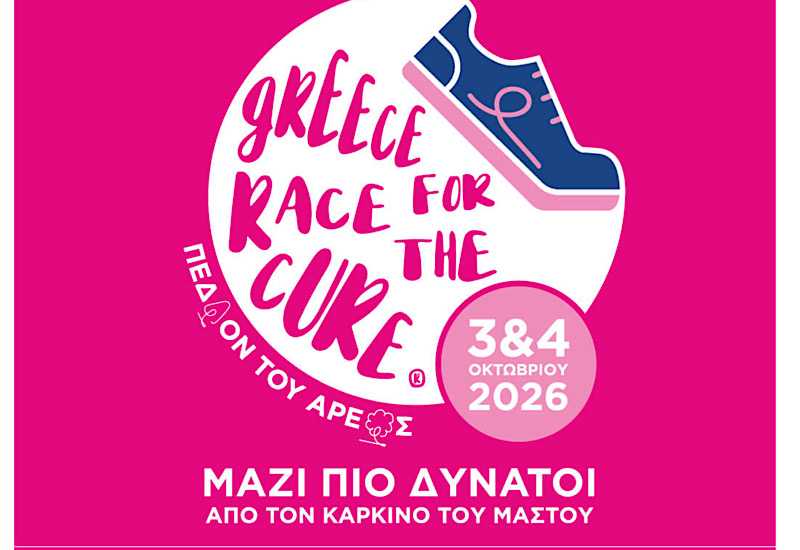 18ο Greece Race for the Cure® – Για πρώτη φορά στο Πεδίον του Άρεως