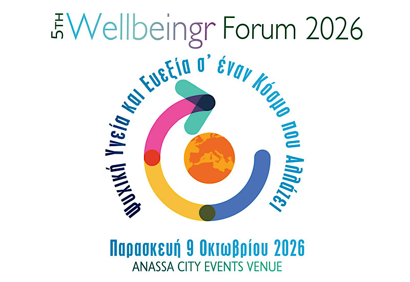 5ο Διεθνές Wellbeingr Forum: Η ψυχική υγεία και ευεξία σε έναν κόσμο που αλλάζει