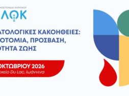 main visual_ellok_ioannina (002)