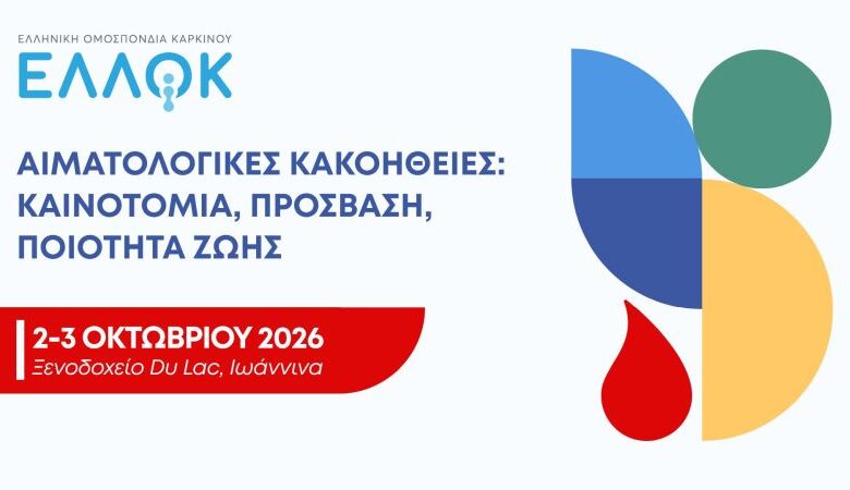 main visual_ellok_ioannina (002)