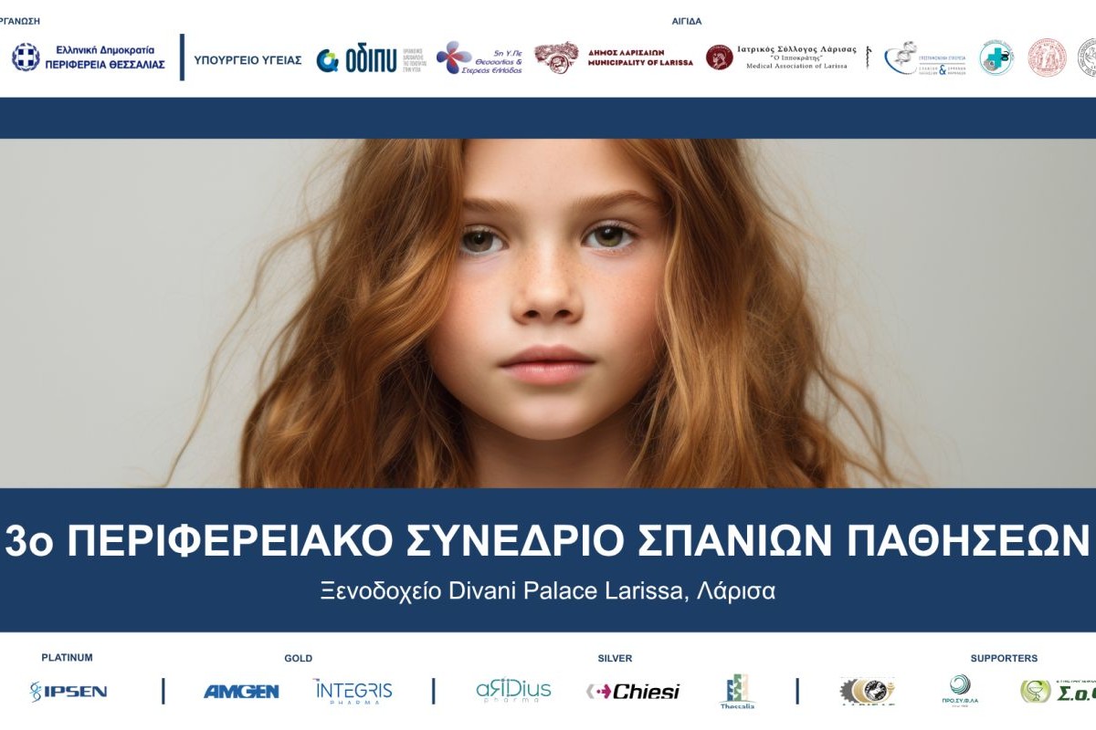 Λάρισα: Στο επίκεντρο οι Σπάνιες Παθήσεις, η έγκαιρη διάγνωση και η εξειδικευμένη φροντίδα