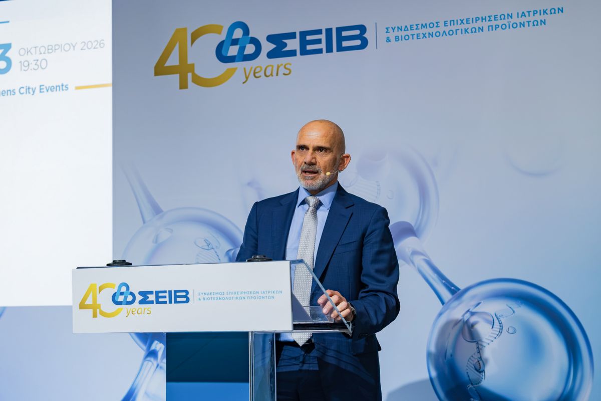ΣΕΙΒ: 40 χρόνια προσφοράς στην ιατρική τεχνολογία