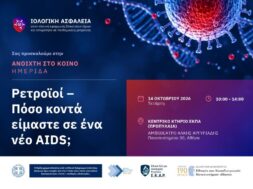 EKPA_Invitation_Imerida_14-10-26 (1) (002)