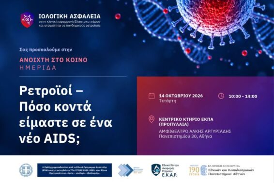 EKPA_Invitation_Imerida_14-10-26 (1) (002)