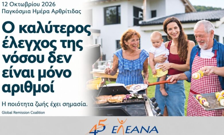 Eleana 45 logo on light grey footer