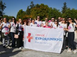 ΕΥΡΩΚΛΙΝΙΚΗ ΑΘΗΝΩΝ